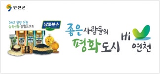 광고정보센터 PRINT광고 :: 좋은 사람들의 평화도시