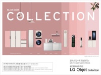 광고정보센터 PRINT광고 :: BLOSSOME COLLECTION