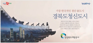 광고정보센터 PRINT광고 :: 가장 한국적인 첨단 신도시
