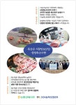 광고정보센터 PRINT광고 :: 축산은 식량안보산업 청정축산구현