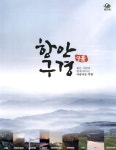 함안합동인쇄공사 | 광고정보센터 PRINT광고 :: 함안 구경