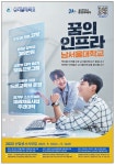 광고정보센터 PRINT광고 :: 꿈의 인프라 남서울 대학교