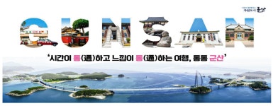 광고정보센터 PRINT광고 :: 통통 군산