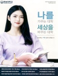 광고정보센터 PRINT광고 :: 경남대학교 14만 동문이 함께합니다