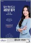 광고정보센터 PRINT광고 :: 엘리움 더센트럴