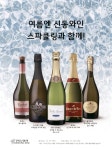 광고정보센터 PRINT광고 :: 여름엔 신동와인