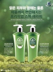 광고정보센터 PRINT광고 :: 프리미엄 스파 테라피