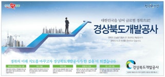 광고정보센터 PRINT광고 :: 대한민국을 넘어 그로벌 경북으로