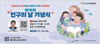 광고정보센터 PRINT광고 :: 강원도가 같이하는 육아의 가치 함께육아