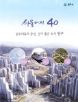광고정보센터 PRINT광고 :: 중부내륙의 중심, 살기 좋은 도시 원주