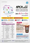 광고정보센터 PRINT광고 :: 2021 KPCA show 국제전자회로및 실장산업전