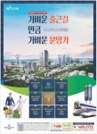 광고정보센터 PRINT광고 :: 천안아산역 미소지움 더플레이스1717