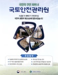 광고정보센터 PRINT광고 :: 국민의 안전 파트너