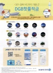 광고정보센터 PRINT광고 :: 대구, 경북 어디까지 가봤니?