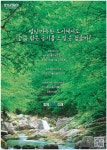 광고정보센터 PRINT광고 :: 숲 속 맑은 공기를 느낄 순 없을까?