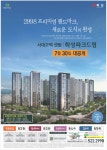 광고정보센터 PRINT광고 :: 서대구역센텀화성파크드림