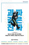 광고정보센터 PRINT광고 :: 괴짜 길은 진짜