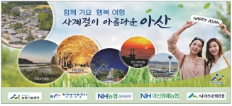 광고정보센터 PRINT광고 :: 함께 가요 행복 여행