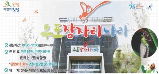 광고정보센터 PRINT광고 :: 우포 잠자리 나라