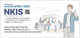 광고정보센터 PRINT광고 :: 내 손안의 정책연구 집현전 NKIS