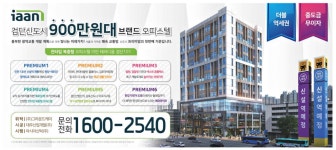 광고정보센터 PRINT광고 :: 이안테라디움검단101