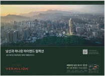 광고정보센터 PRINT광고 :: 버밀리언남산