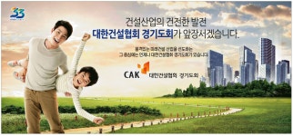 광고정보센터 PRINT광고 :: 건설산업의 건전한 발전