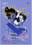 광고정보센터 PRINT광고 :: 2021 부산 마루 국제 음악제