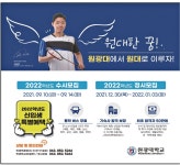 광고정보센터 PRINT광고 :: 원광대에서 원대로 이루자!