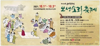 광고정보센터 PRINT광고 :: 제23회 서편제 보성소리축제