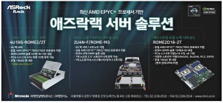 광고정보센터 PRINT광고 :: 애즈락랙 서버 솔루션