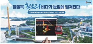 광고정보센터 PRINT광고 :: 울돌목 회오리 바다가 눈앞에 펼쳐진다