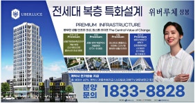 광고정보센터 PRINT광고 :: 위버루체상봉