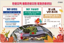광고정보센터 PRINT광고 :: 탄광지역 통합관광지원 영월관광센터