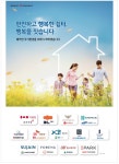 광고정보센터 PRINT광고 :: 편안하고 행복한 쉼터, 행복을 짓습니다
