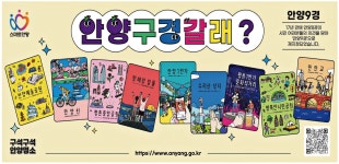 광고정보센터 PRINT광고 :: 안양구경갈래?