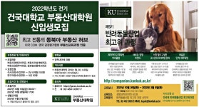 광고정보센터 PRINT광고 :: 건국대학교 부동산대학원 신입생모집