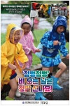 광고정보센터 PRINT광고 :: 비오는 날은 정말 신나요!