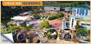 광고정보센터 PRINT광고 :: 다채로운 체험! 대장경테마파크