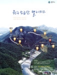광고정보센터 PRINT광고 :: 원주 소금산 밸리파크