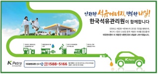광고정보센터 PRINT광고 :: 안전한 석유에너지, 행복한 내일!