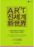 광고정보센터 PRINT광고 :: ART 신세계