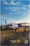 광고정보센터 PRINT광고 :: 다시 함께 여행할 수 있기를