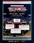 광고정보센터 PRINT광고 :: 2021 경기인디시네마 데이