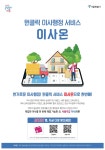 광고정보센터 PRINT광고 :: 원클릭 이사행정 서비스 이사온