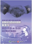 광고정보센터 PRINT광고 :: 2038 대구 광주 하계 아시안게임