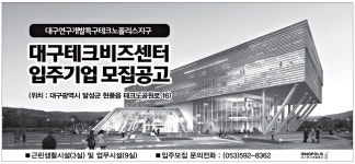 광고정보센터 PRINT광고 :: 입주기업모집공고
