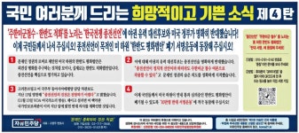 광고정보센터 PRINT광고 :: 국민 여러분께 드리는 희망적이고
