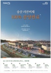 광고정보센터 PRINT광고 :: 송산그린시티리안비채