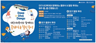 광고정보센터 PRINT광고 :: 대구시티투어와 함께하는 클래식